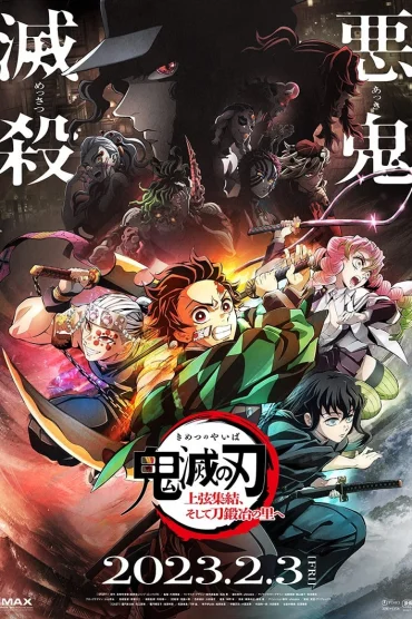 Demon Slayer: Kimetsu no Yaiba