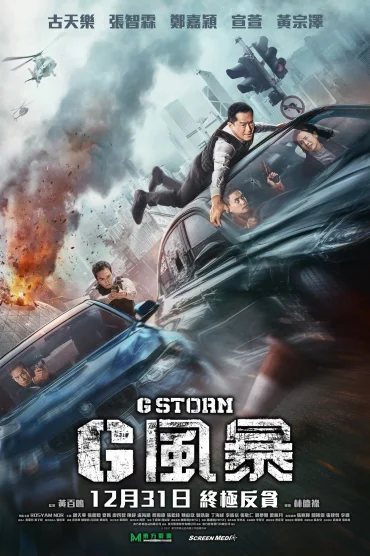 G Storm