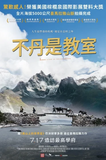 Lunana: A Yak in the Classroom
