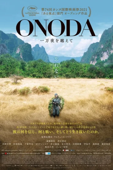 Onoda: 10,000 Nights in the Jungle